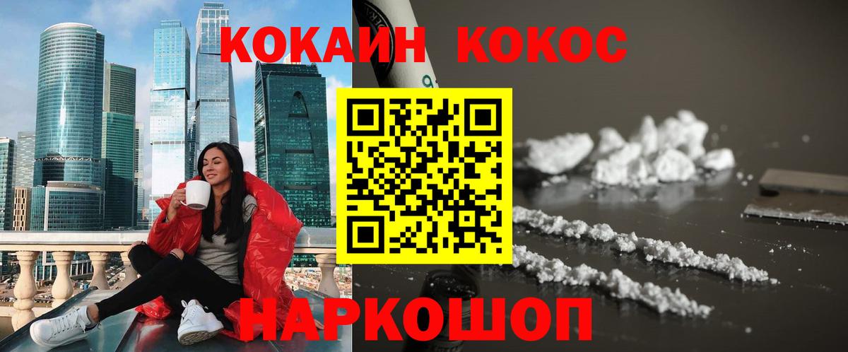 COCAIN Эквадор  COCAIN  Ачинск  COCAIN FishScale  Вход с VPN 