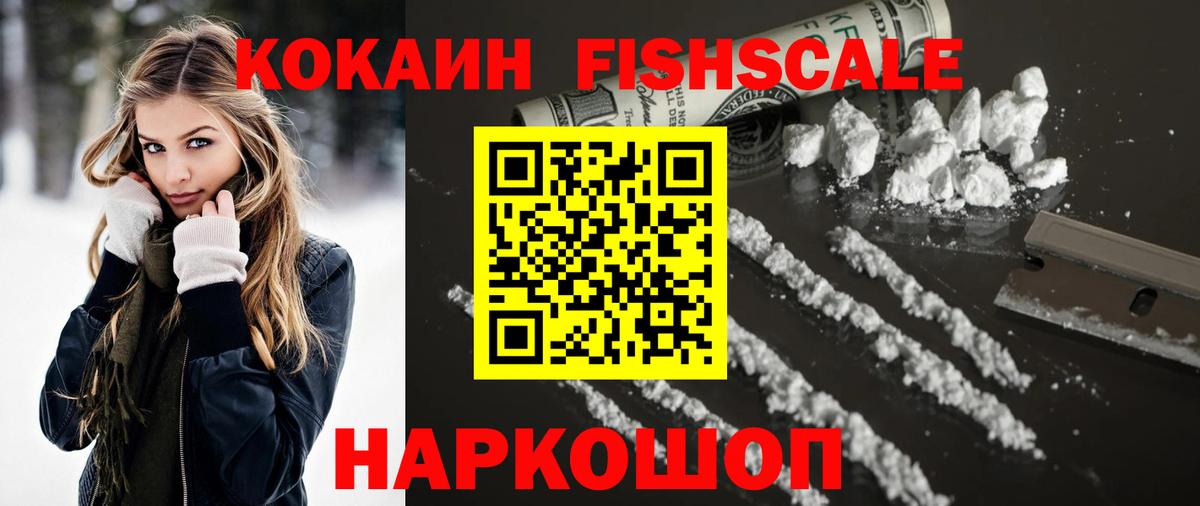 КОКАИН Боливия Ачинск