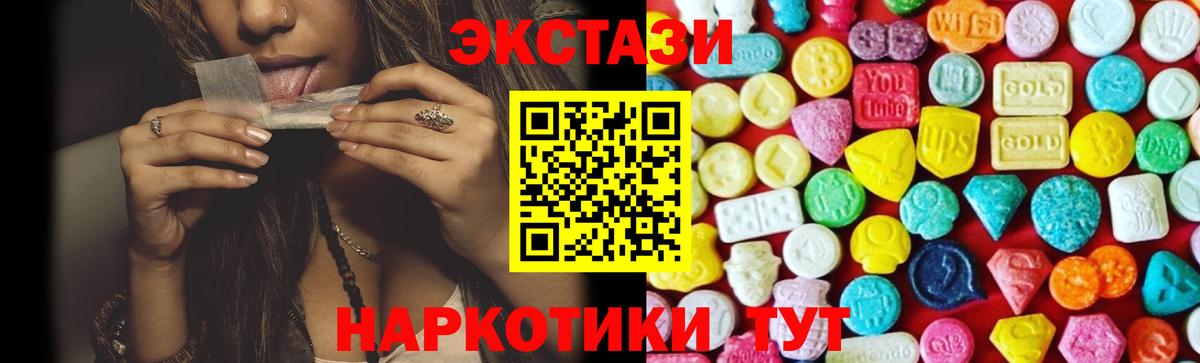   ссылки  Вход с VPN  цены наркотик  Ecstasy таблы  Ачинск  ЭКСТАЗИ  Экстази диски 
