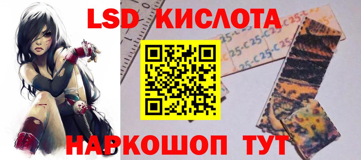 ЛСД экстази  Вход с VPN  ЛСД экстази ecstasy  Ачинск  Лсд 25 экстази ecstasy 