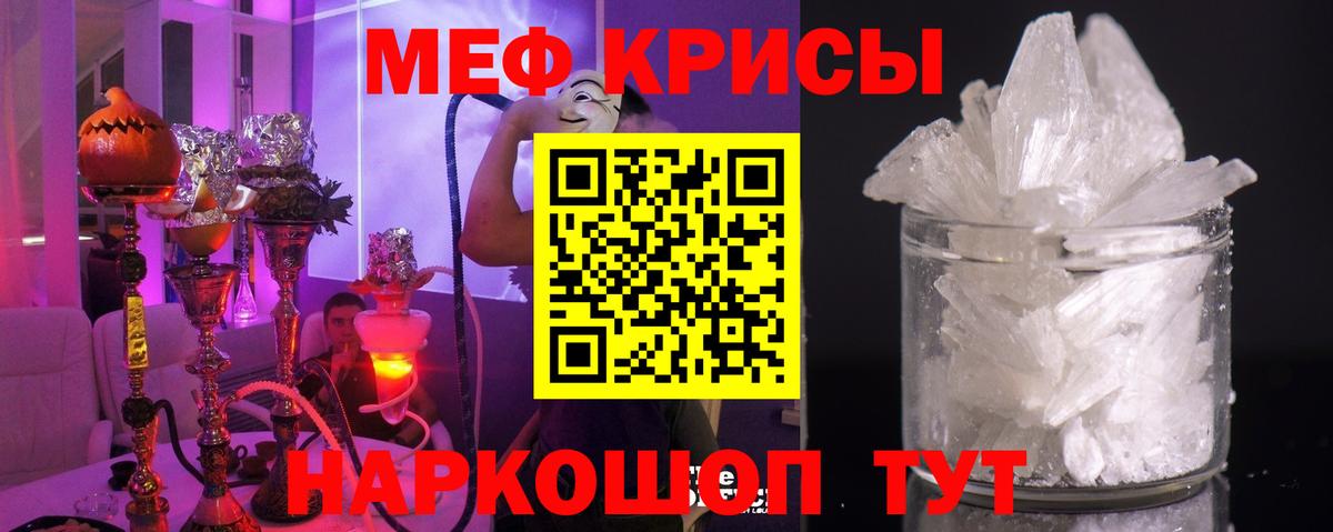 МЕФ  Вход с VPN  Ачинск  Меф  МЕФ мяу мяу 