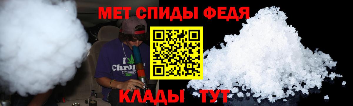 МЕТАМФЕТАМИН кристалл  Вход с VPN  Ачинск 