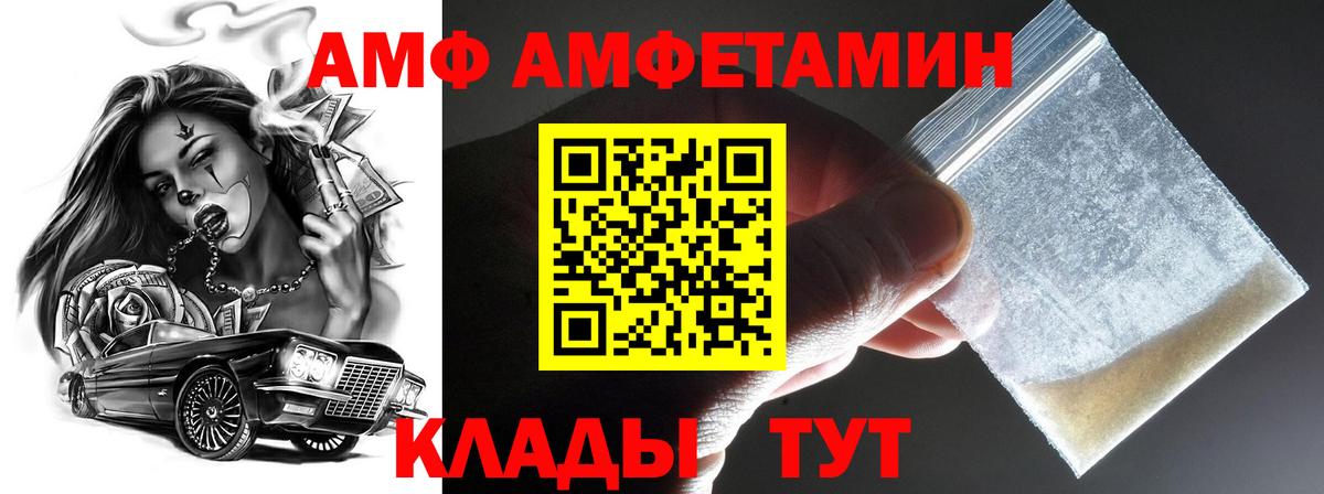 МЕТАМФЕТАМИН Methamphetamine Ачинск