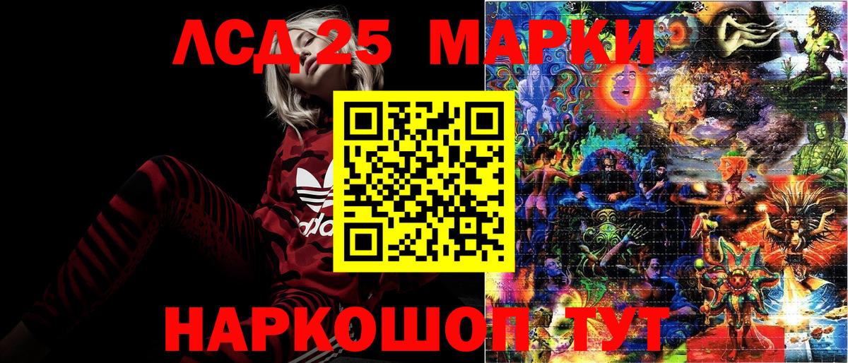 Марки NBOMe 1,5мг Ачинск